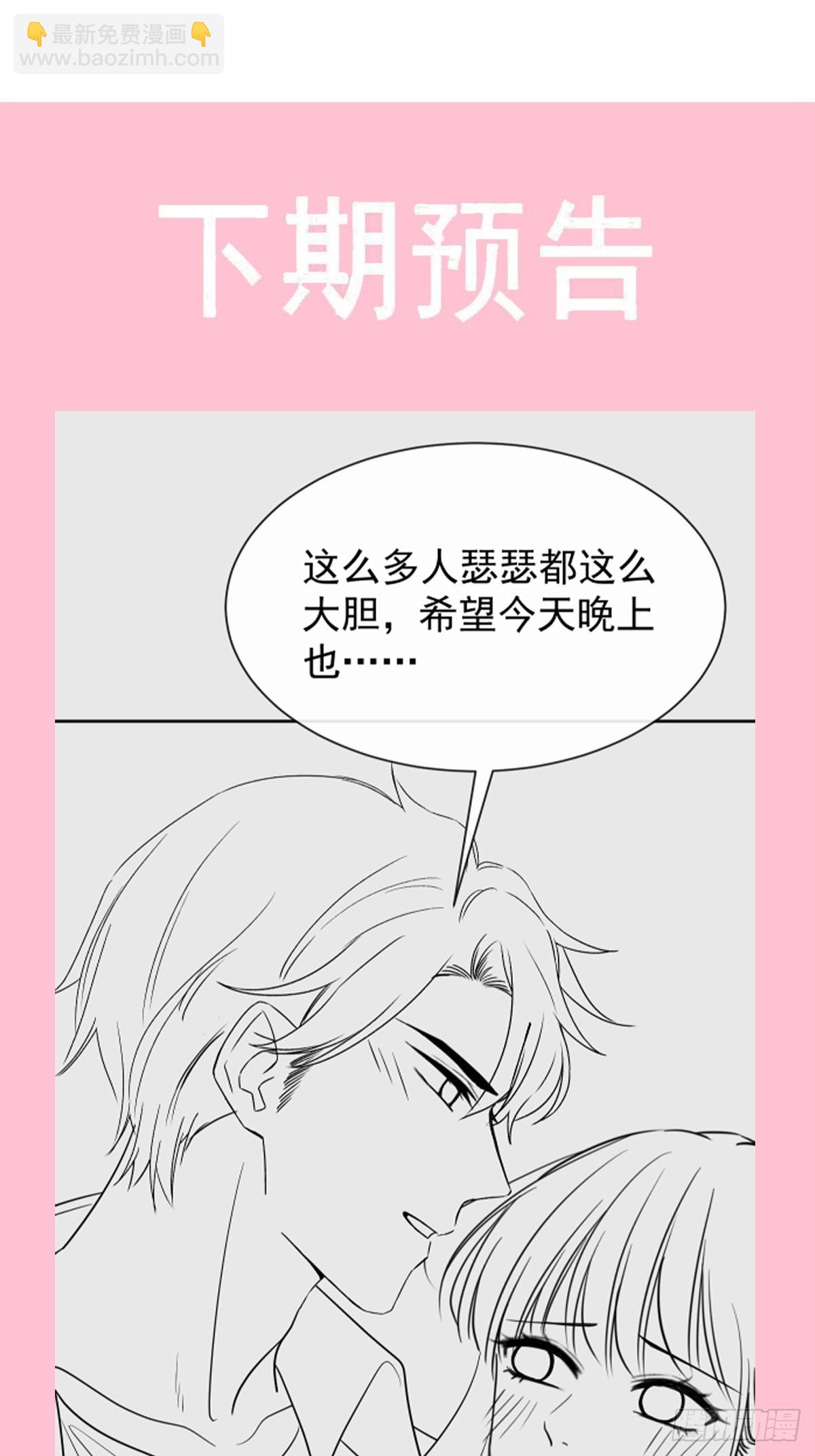 311 你打算怎么谢我？58