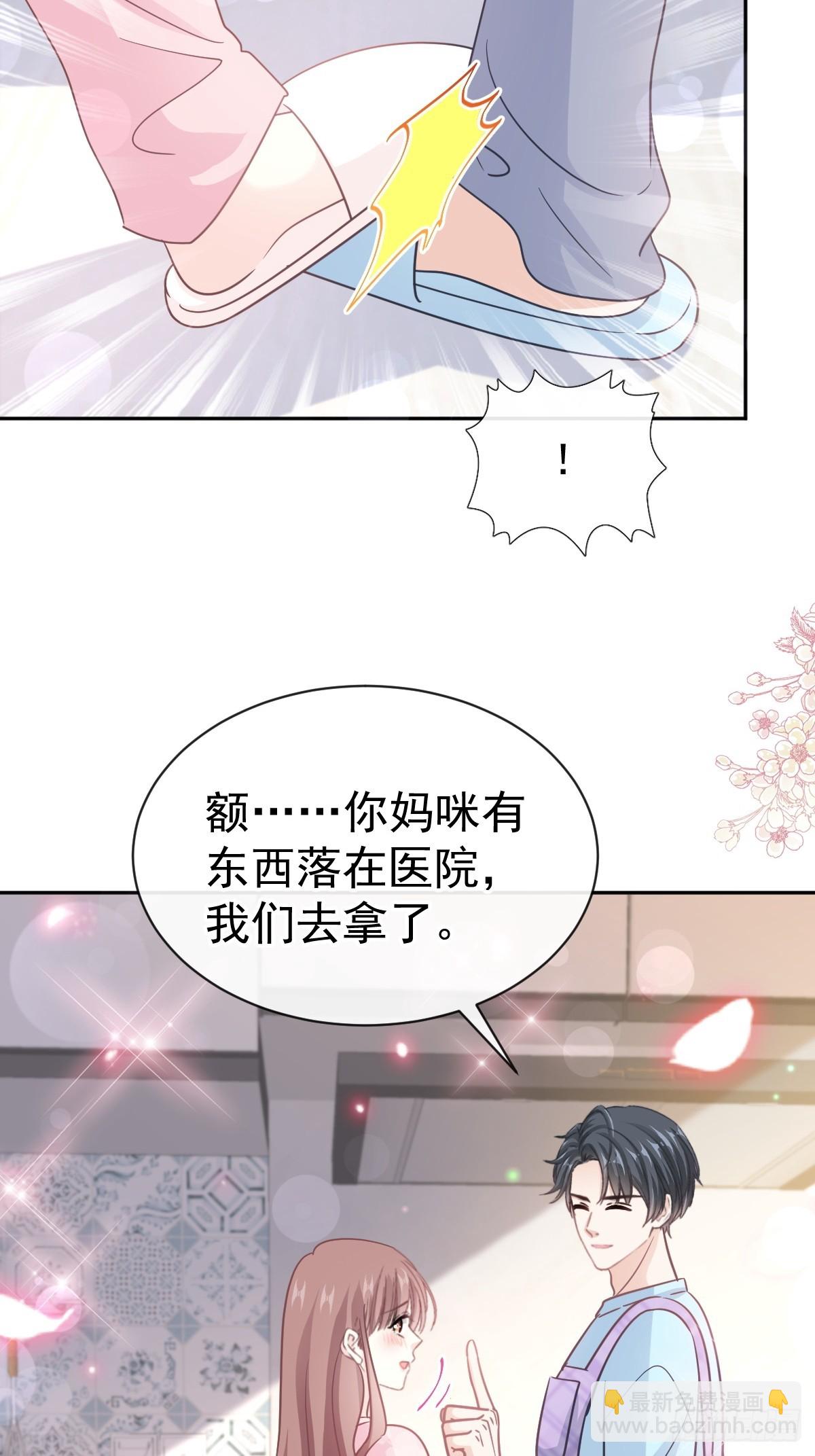 311 你打算怎么谢我？6