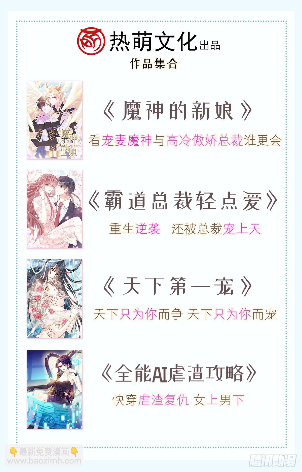 311 你打算怎么谢我？61