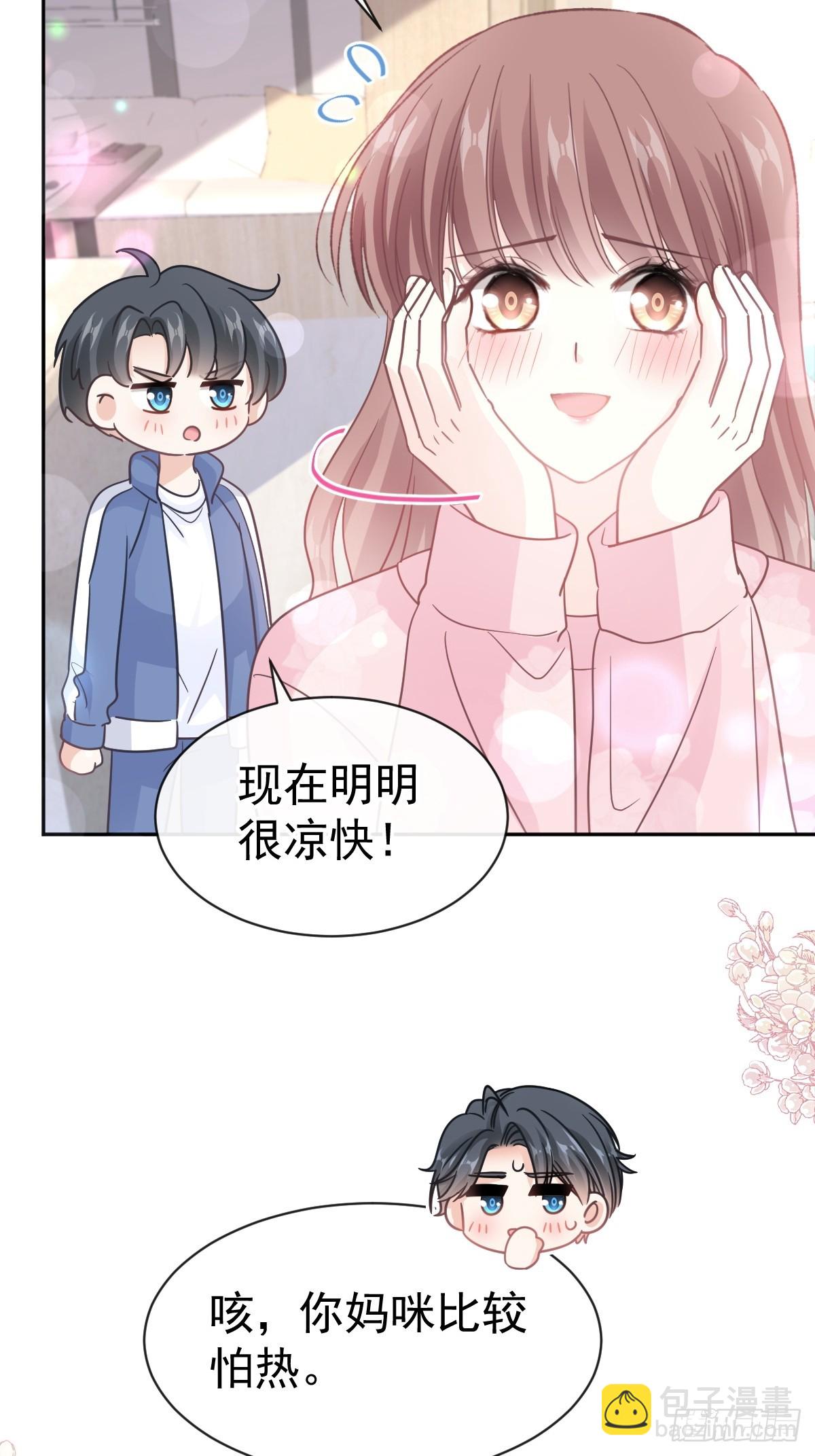 311 你打算怎么谢我？8