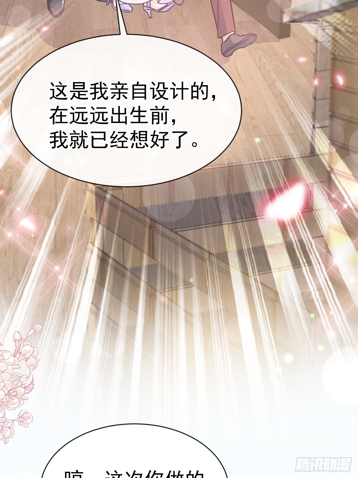312 大小狐狸争宠24