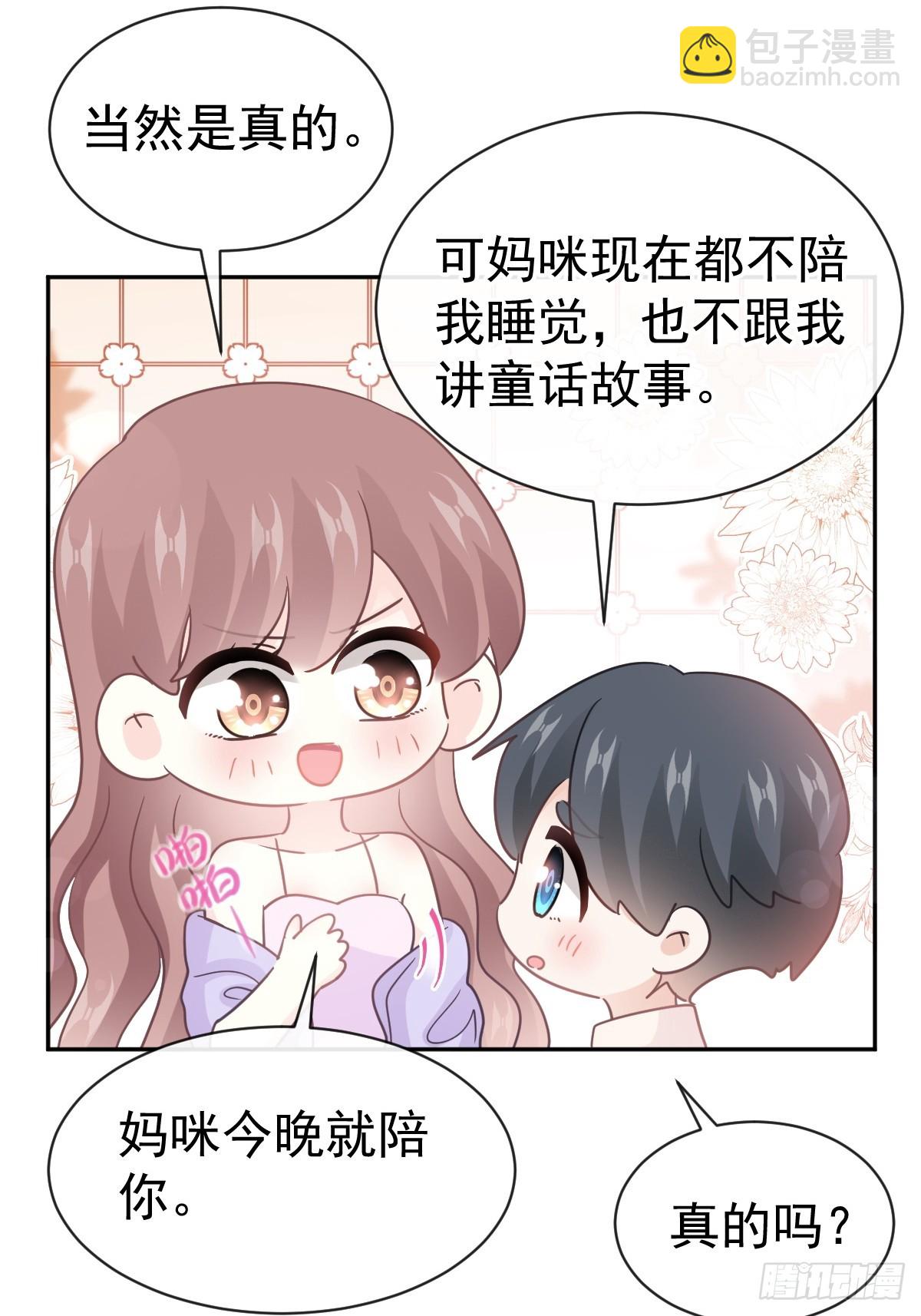 312 大小狐狸争宠35