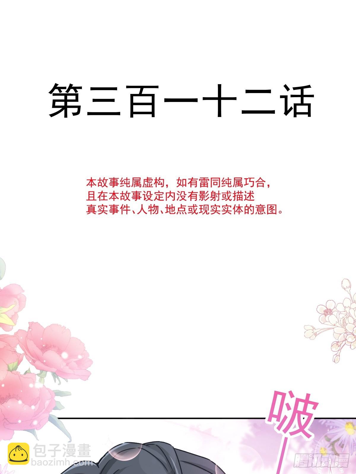 312 大小狐狸争宠4