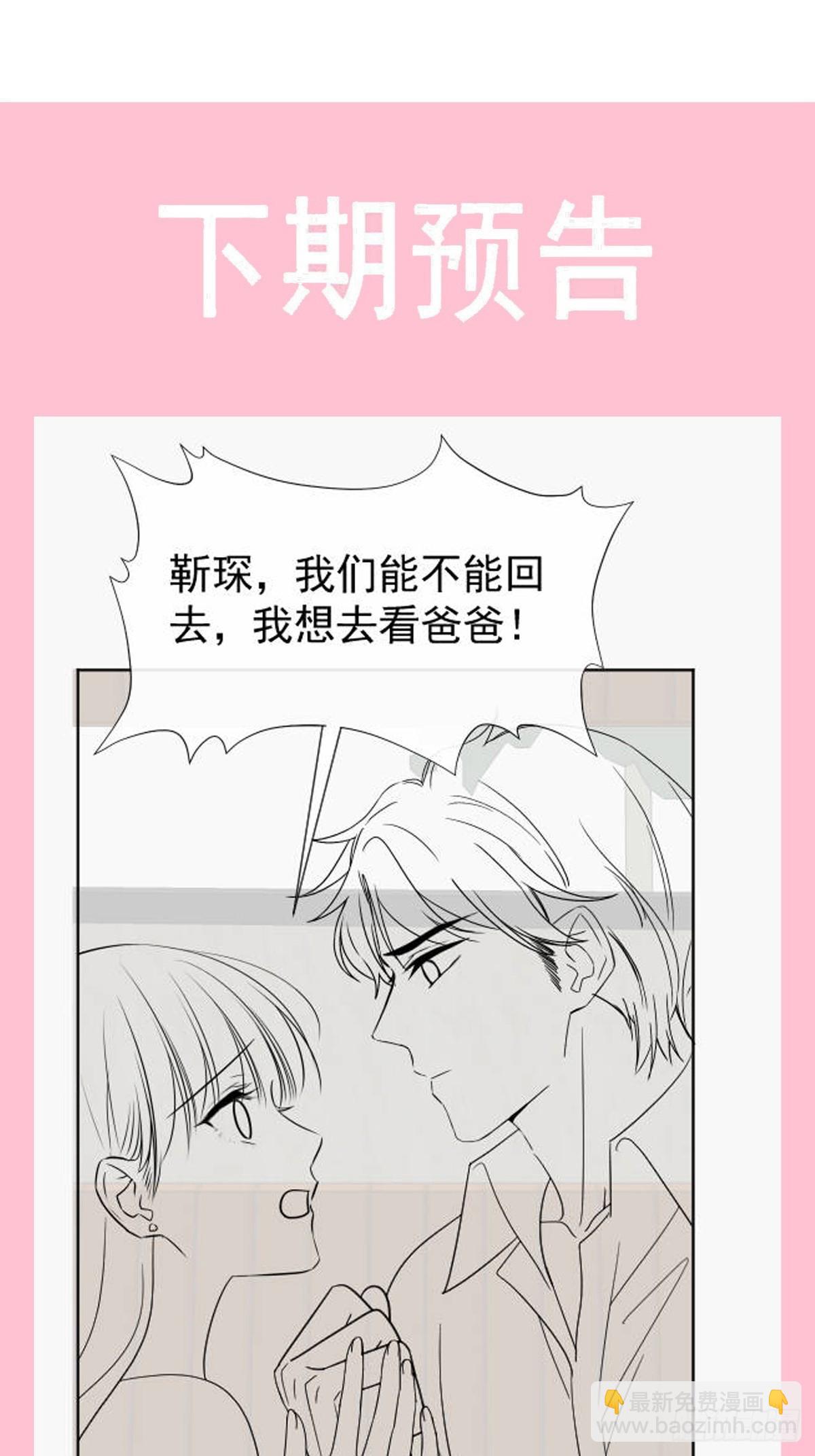 312 大小狐狸争宠48