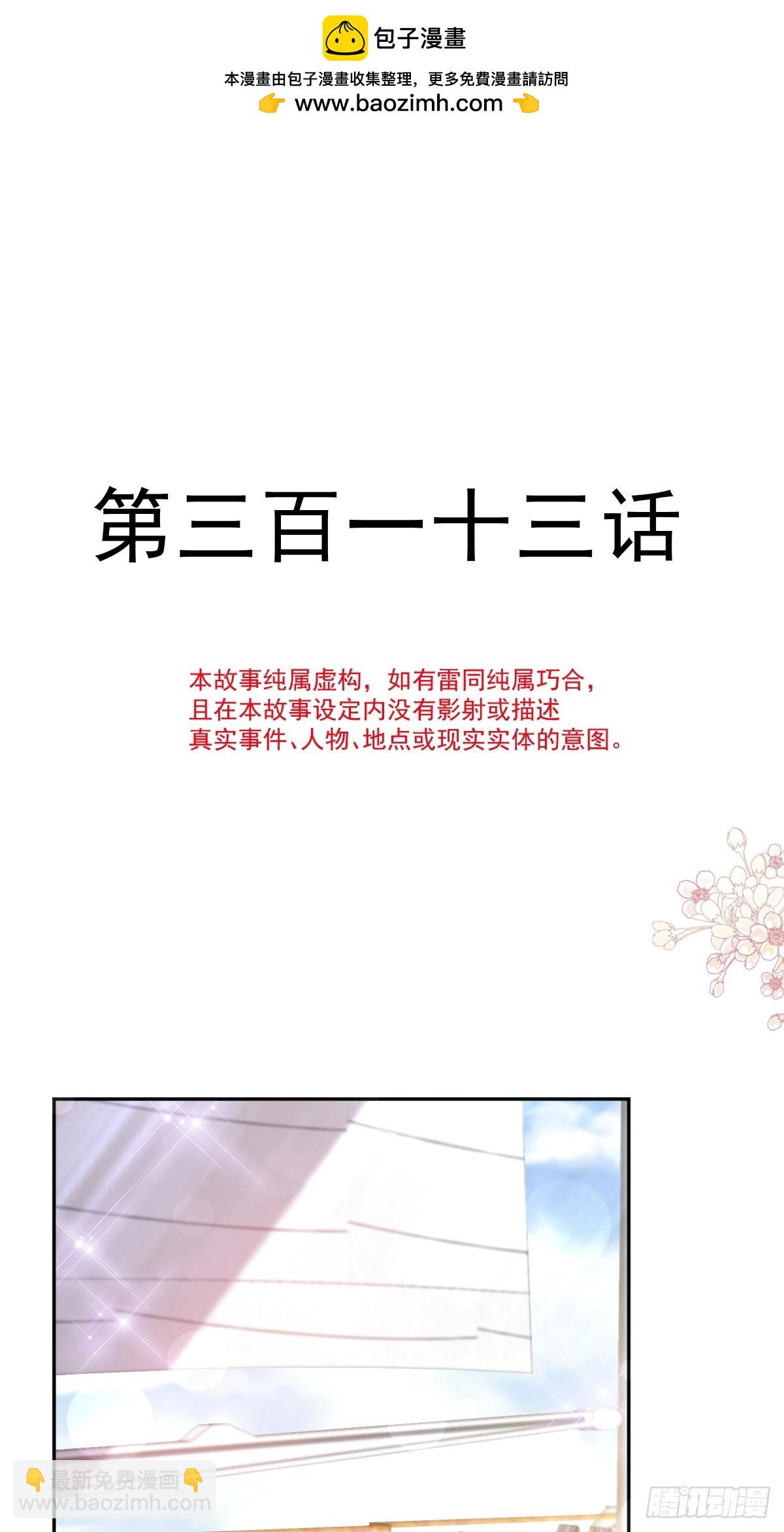 313 我要见爸爸！1
