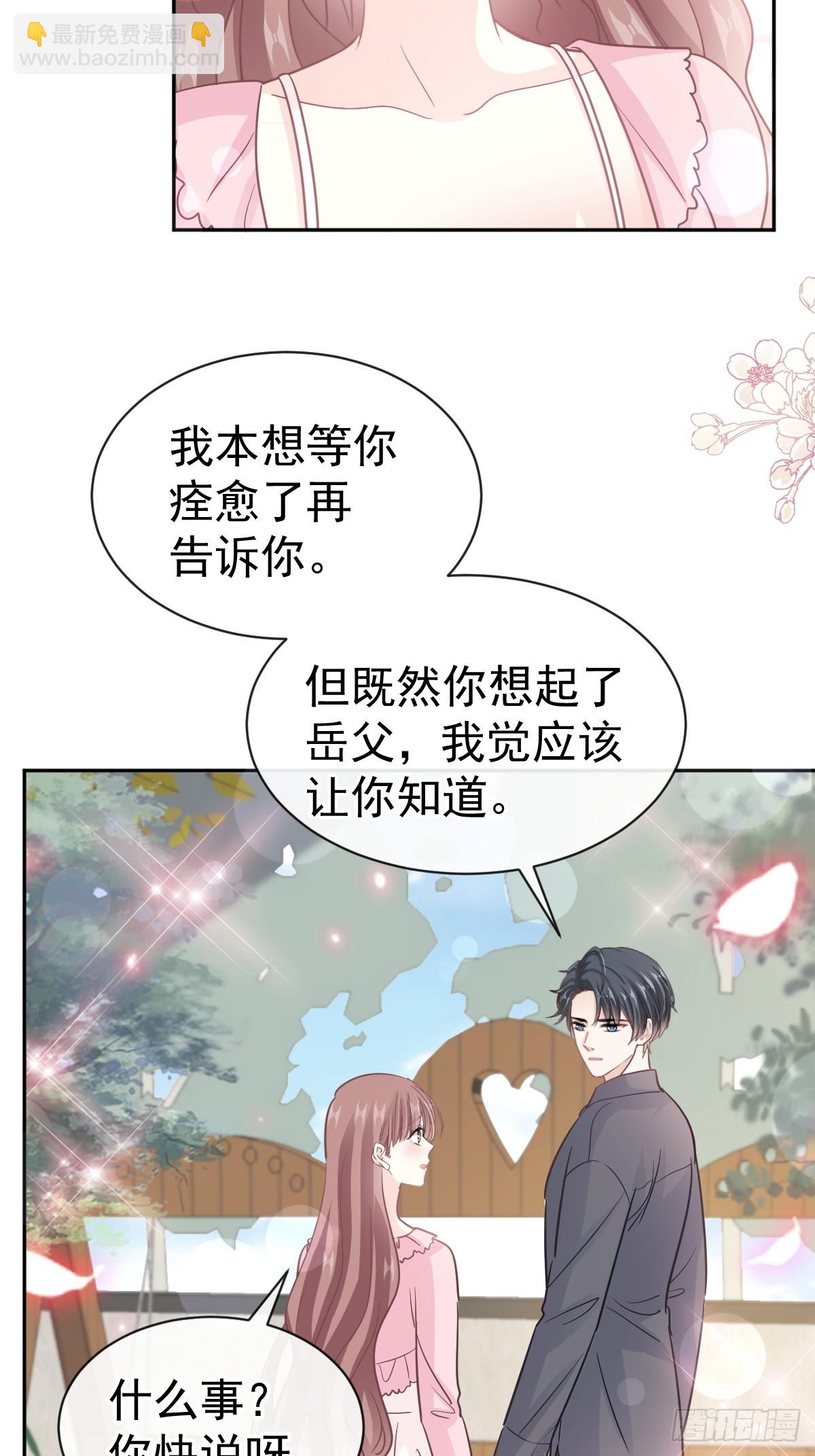 313 我要见爸爸！10
