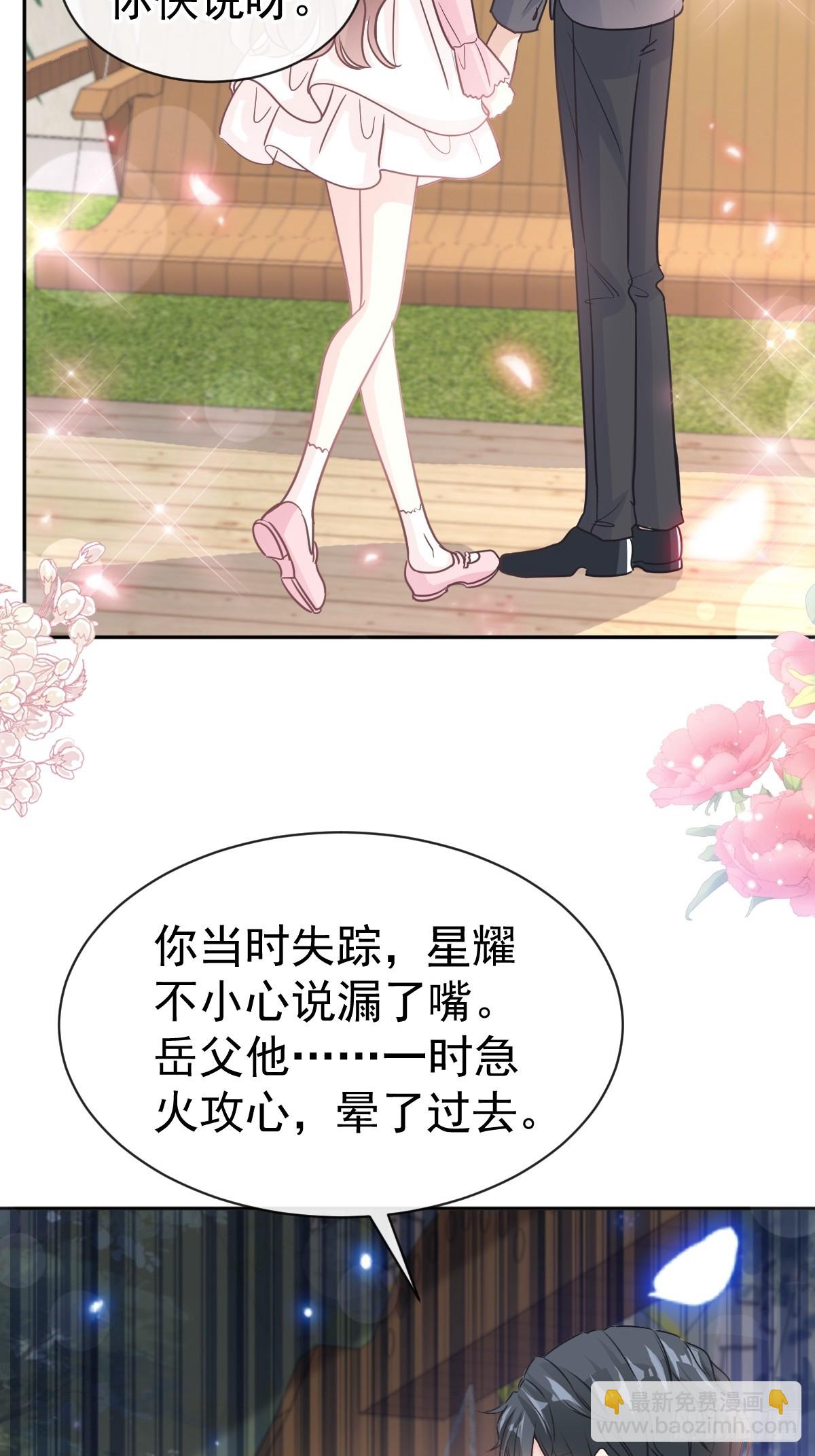 313 我要见爸爸！11