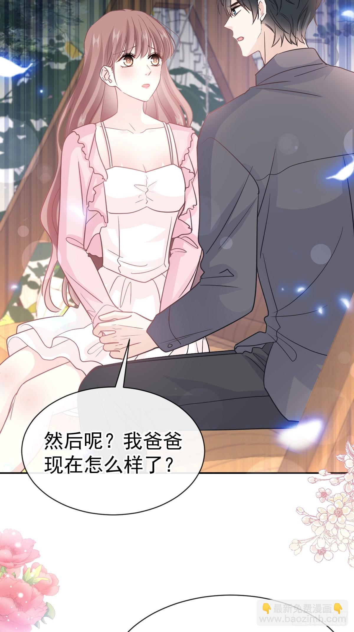 313 我要见爸爸！12