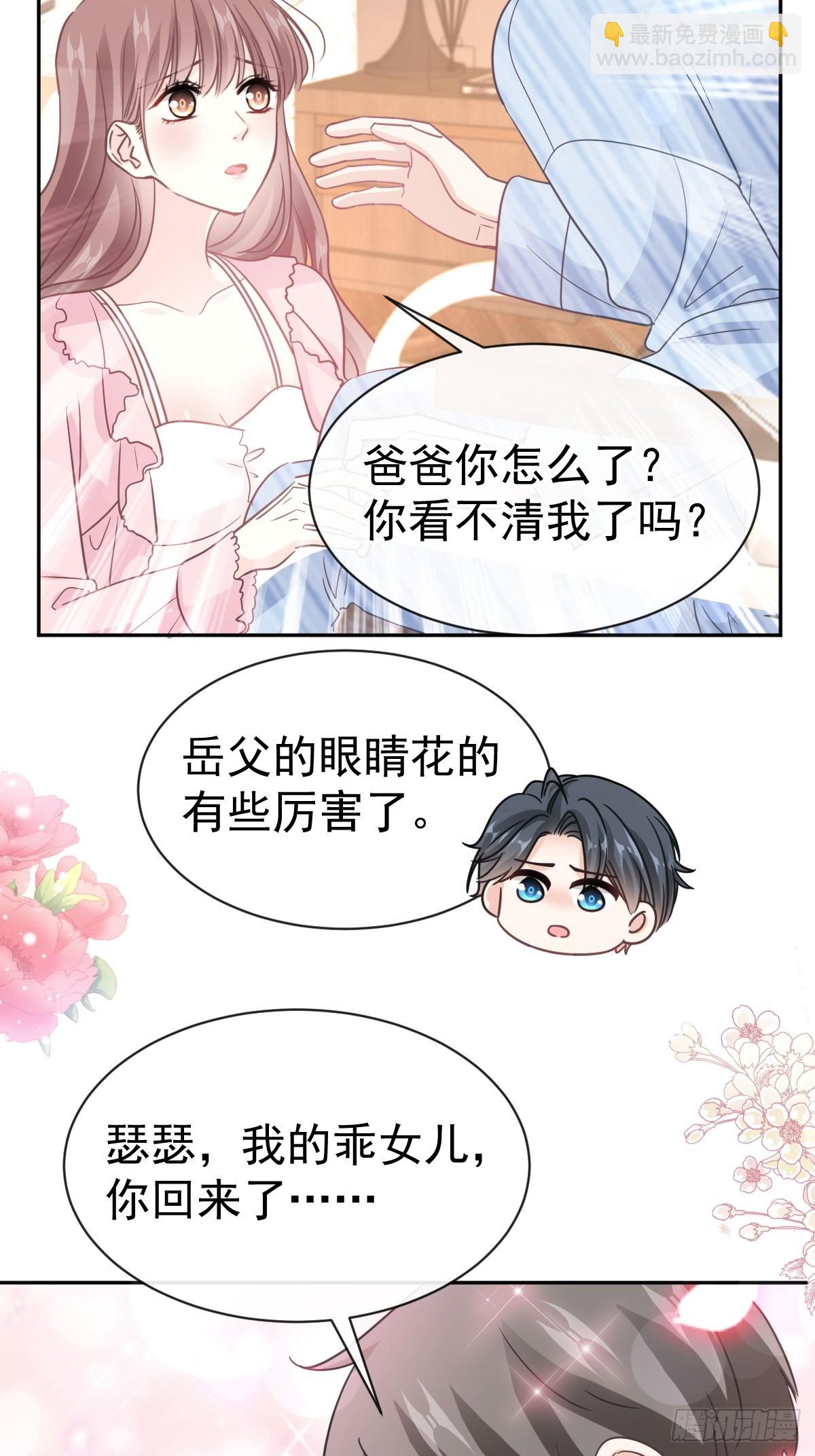 313 我要见爸爸！22