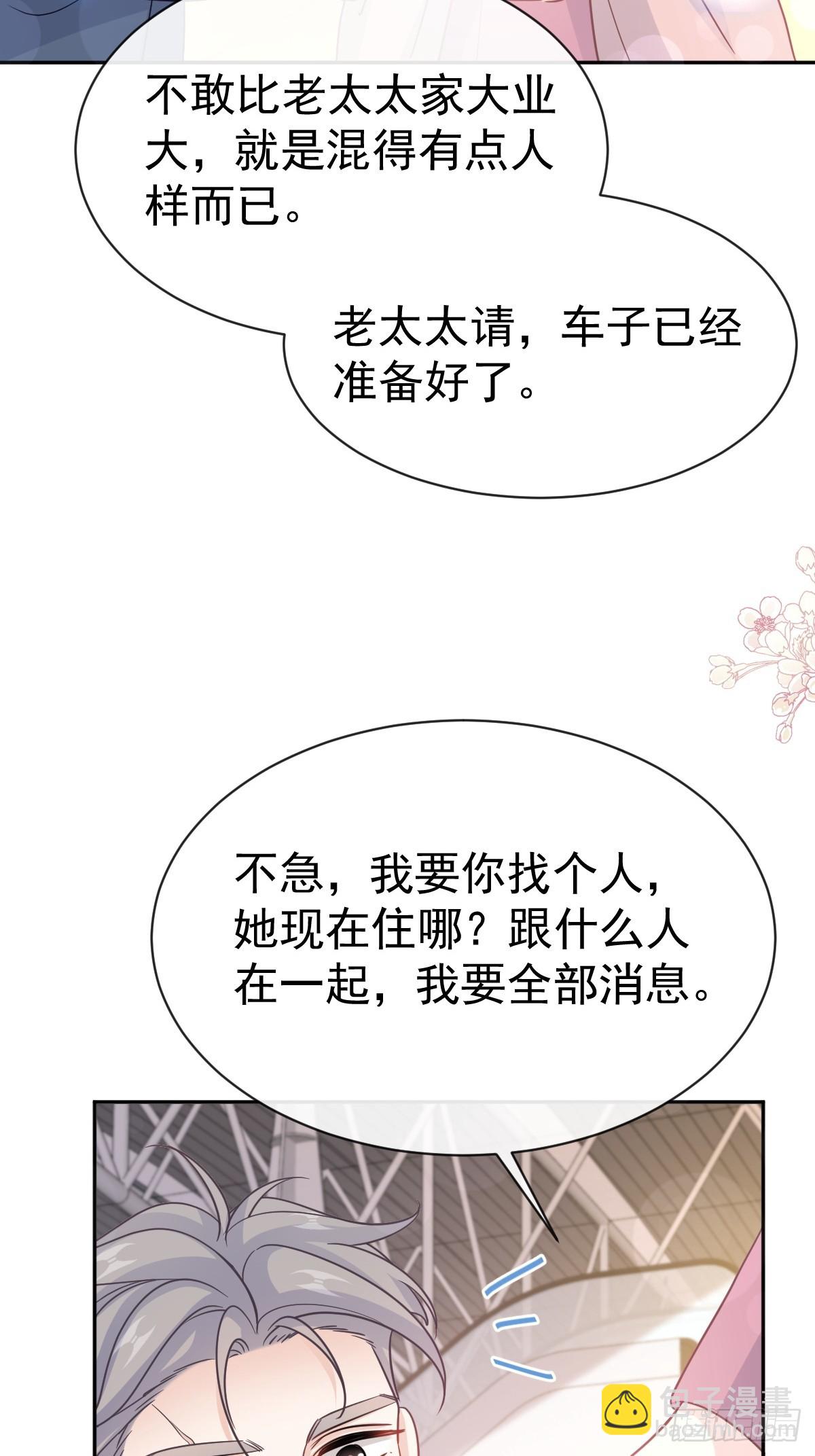 313 我要见爸爸！32