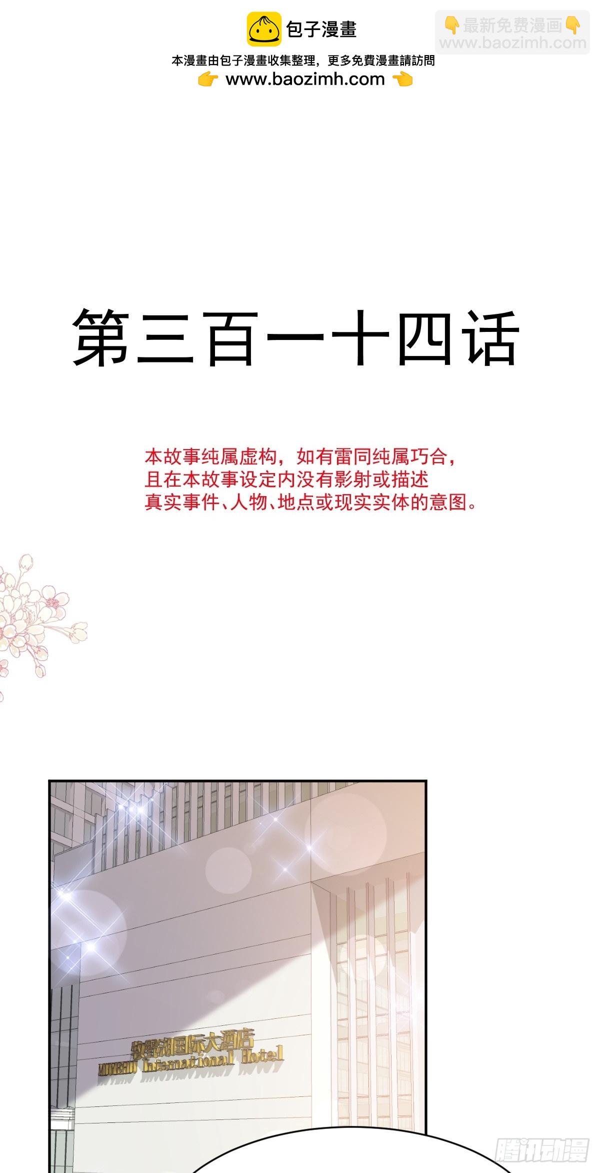 314 谢谢你1