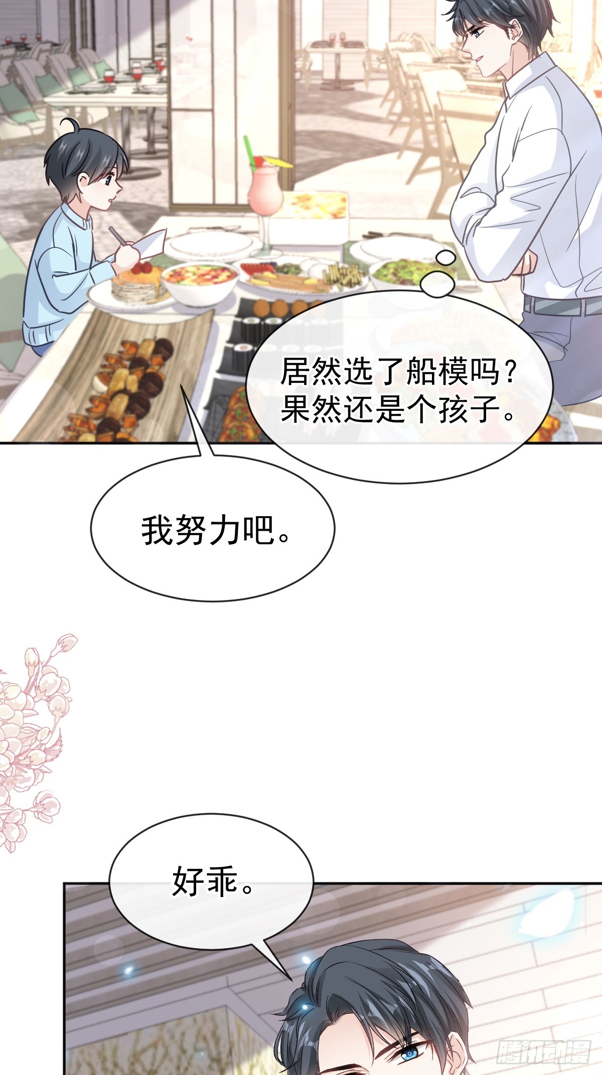 315 爱意29