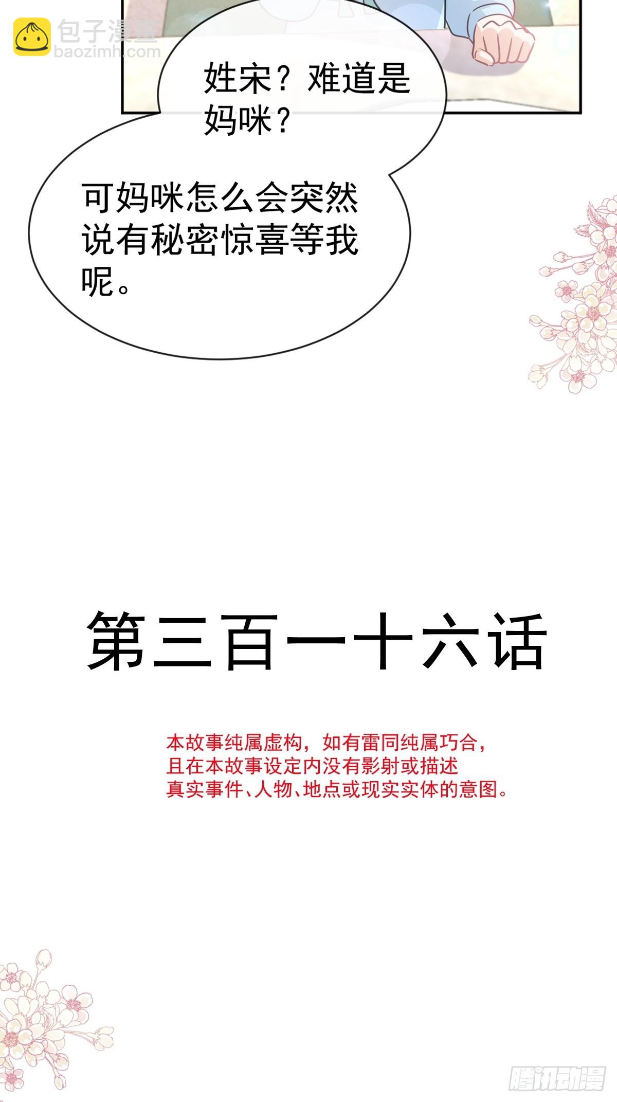 316 又来给我送钱啦？3