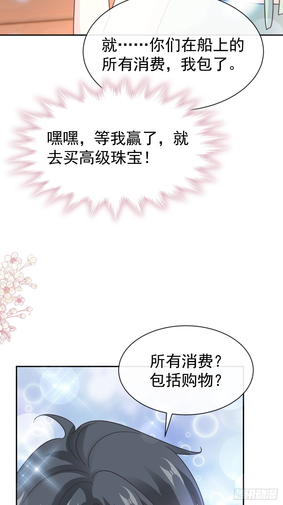 318 女人真奇怪27