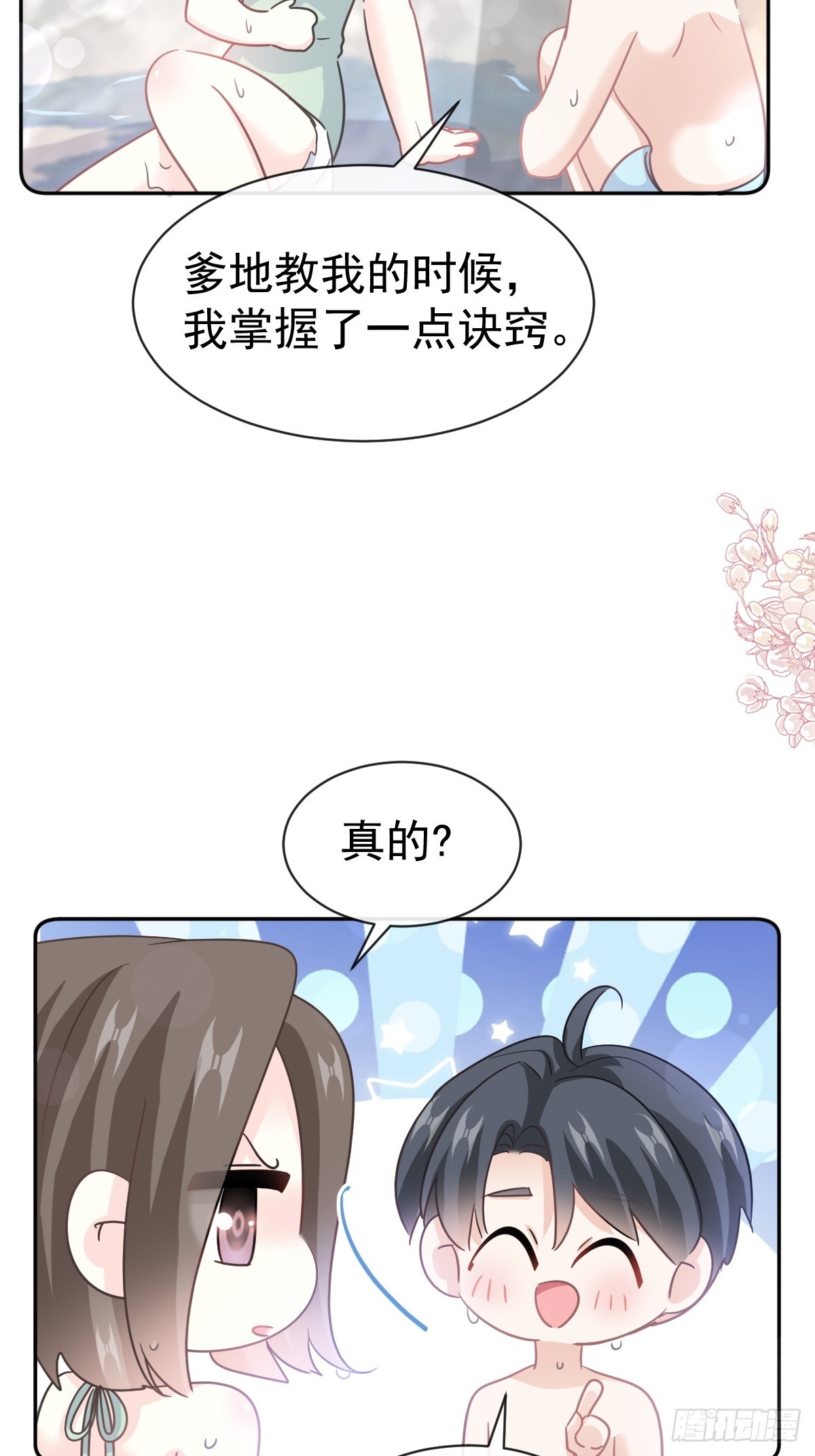 318 女人真奇怪34