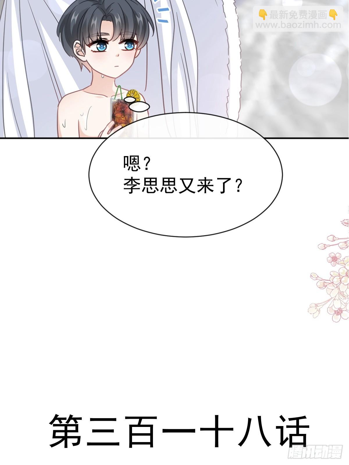 318 女人真奇怪5