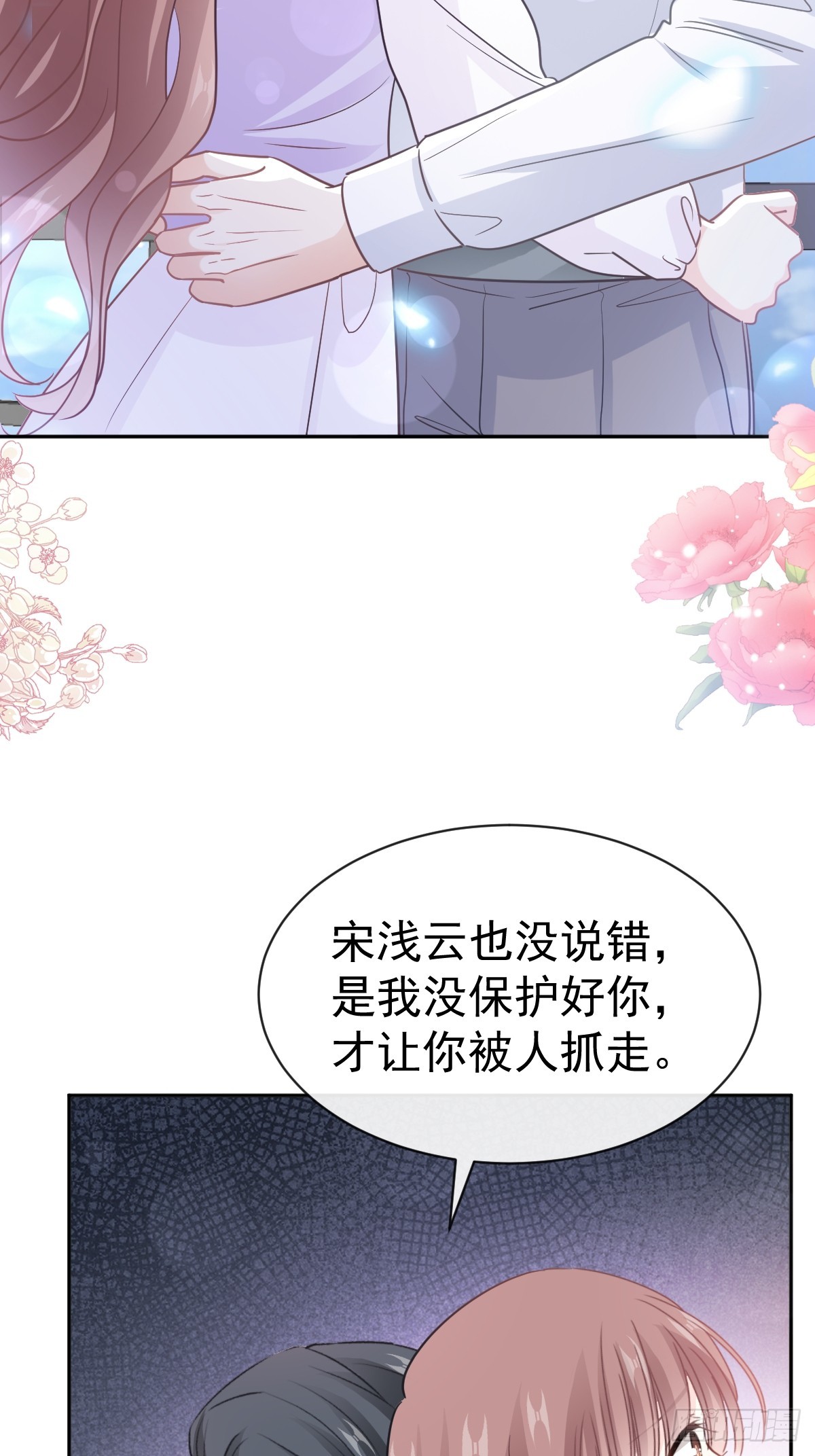 321 不是你的错34