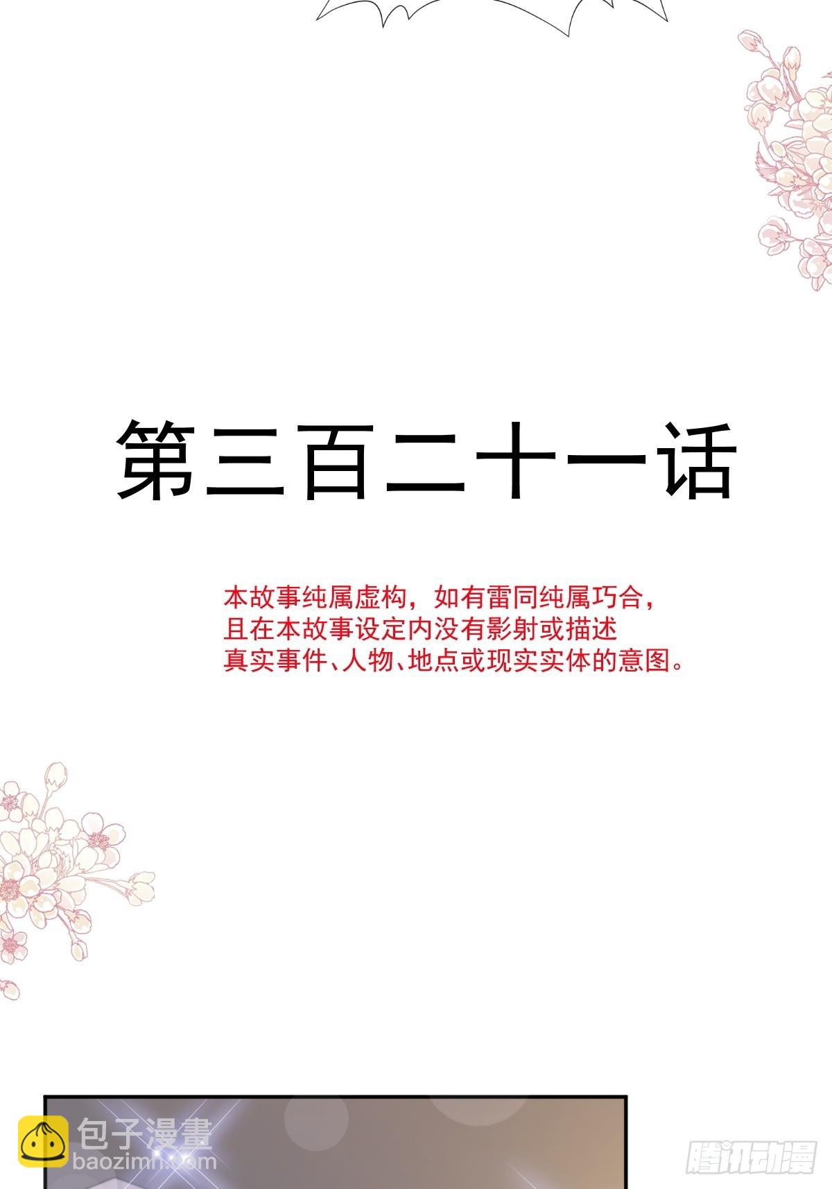 321 不是你的错5