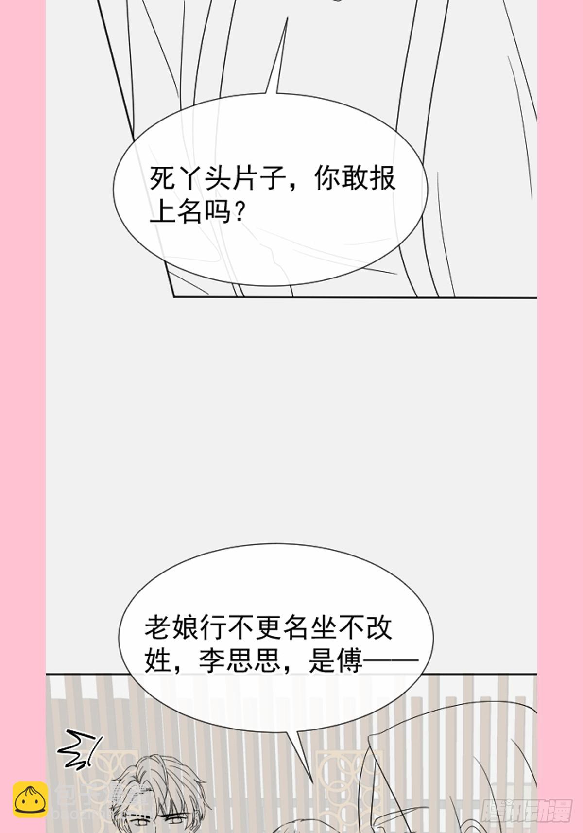 321 不是你的错58