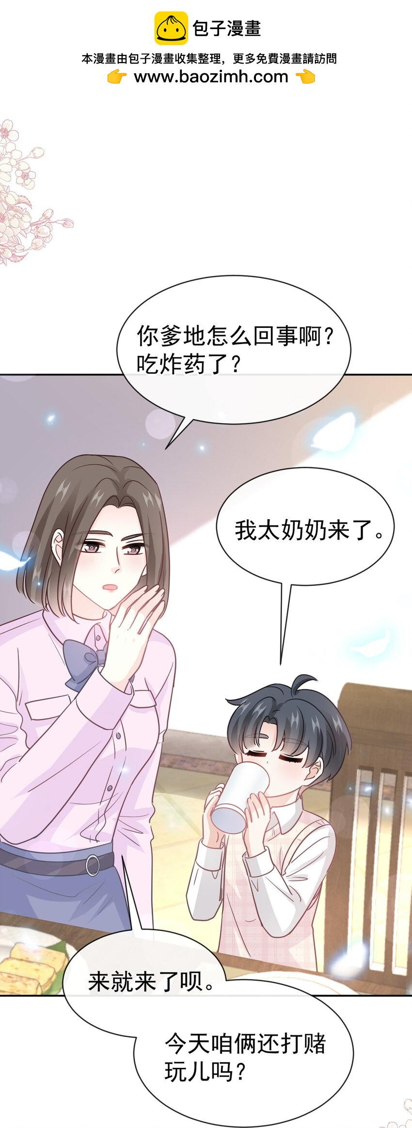 322 气跑老太婆1