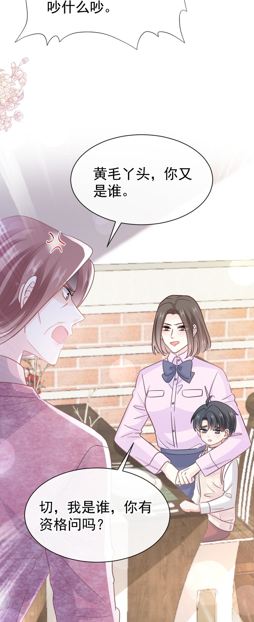 322 气跑老太婆11