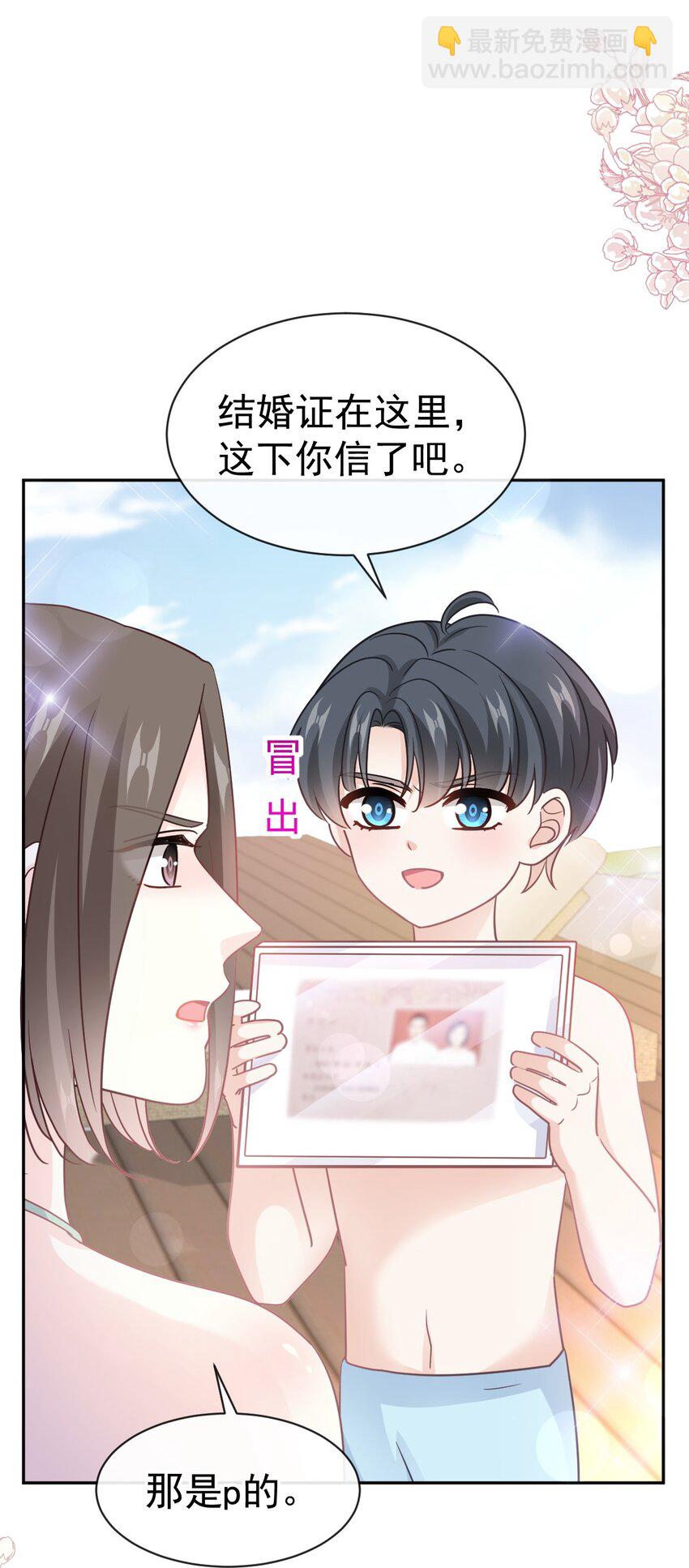 323 傅少的情敌10