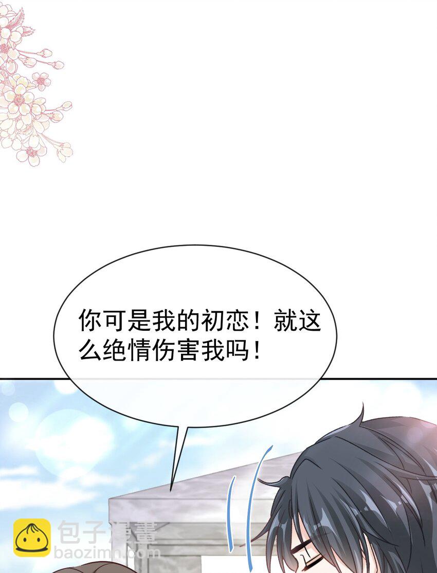 323 傅少的情敌14