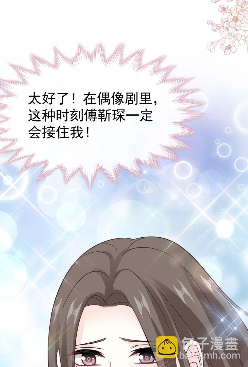 323 傅少的情敌20