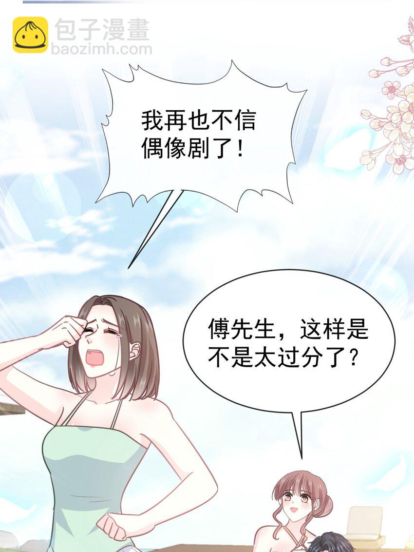323 傅少的情敌28