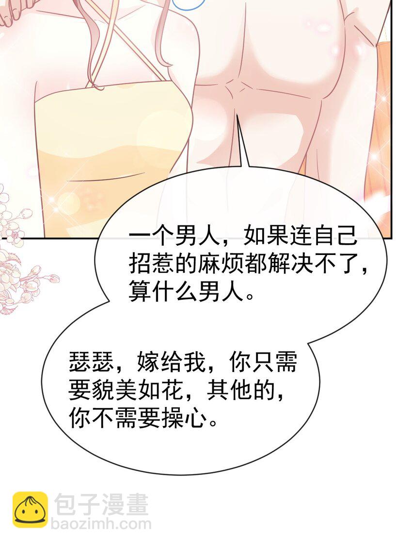 323 傅少的情敌31