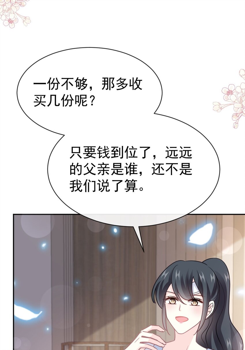 323 傅少的情敌38