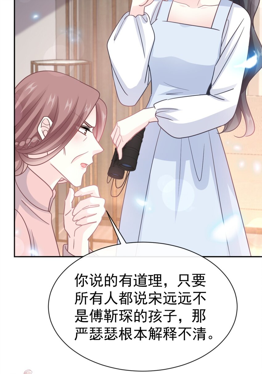 323 傅少的情敌39
