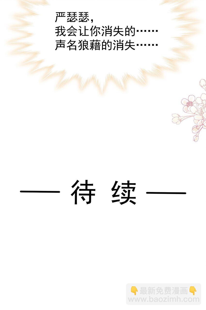 323 傅少的情敌44