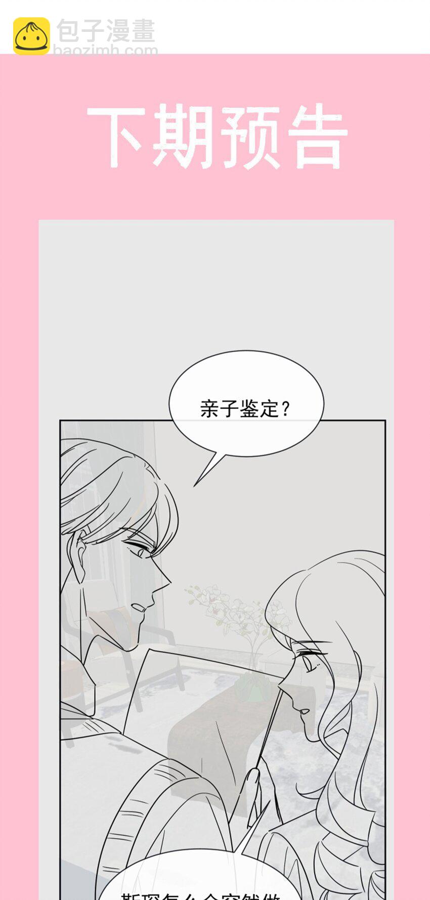 323 傅少的情敌45