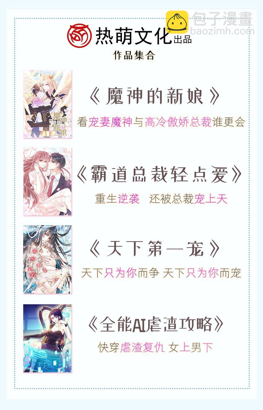 323 傅少的情敌48