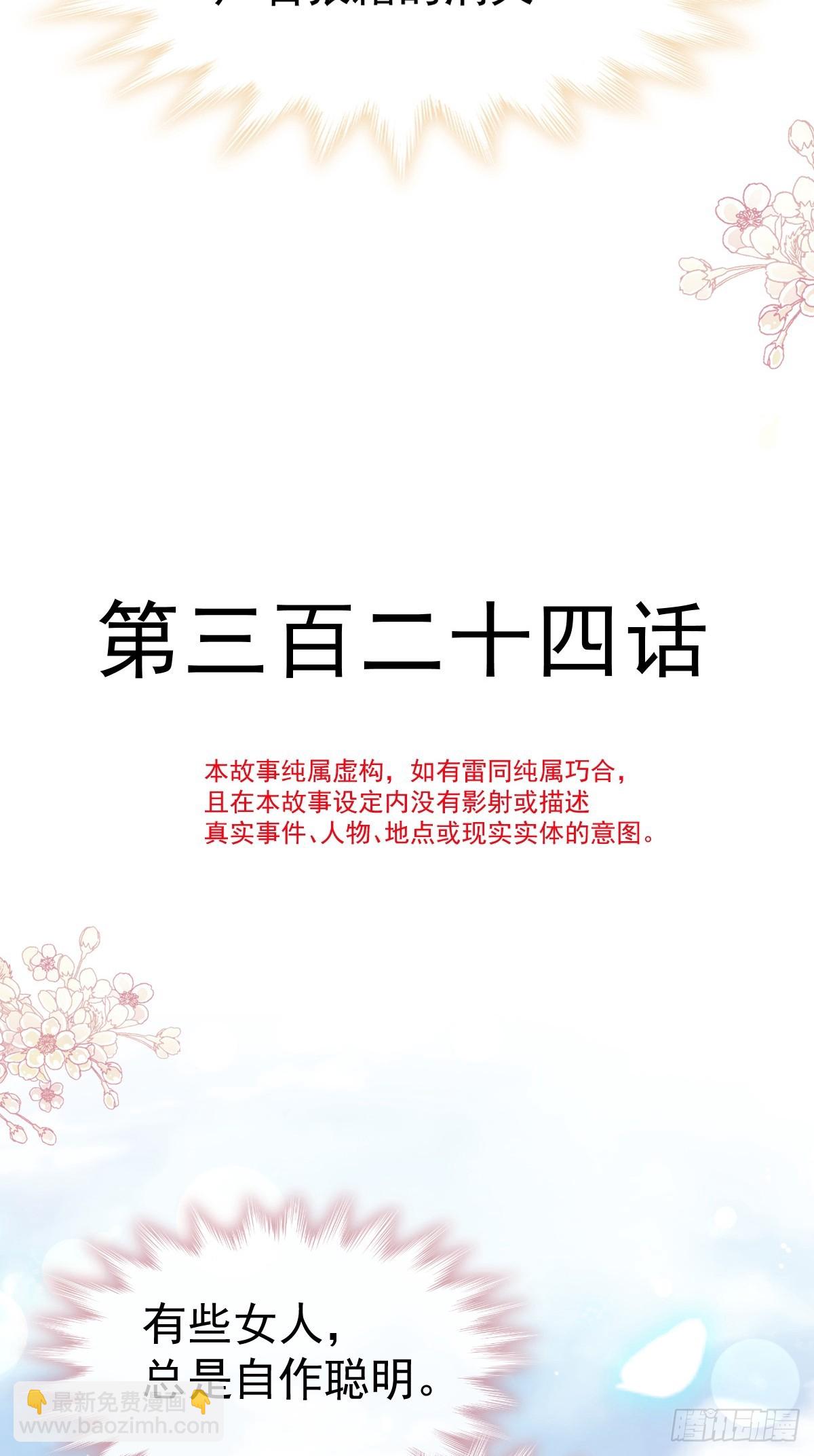 324 给我查4
