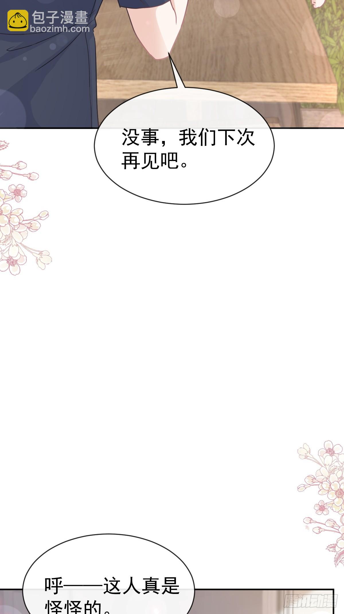 327 争风吃醋18