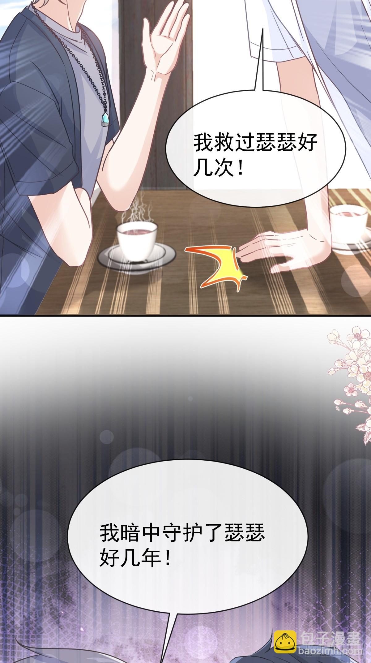 327 争风吃醋34