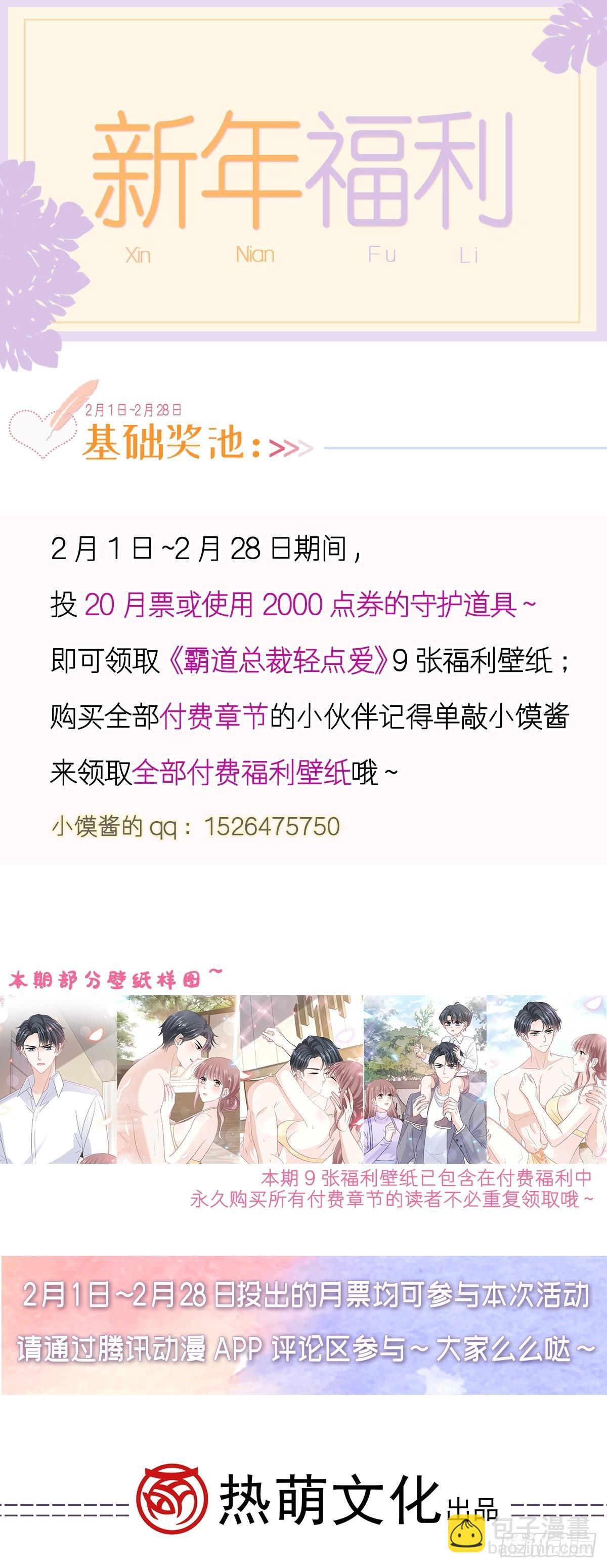 327 争风吃醋41