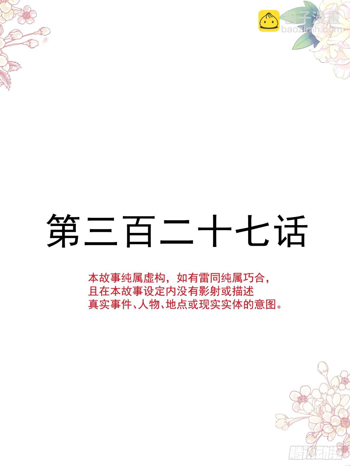 327 争风吃醋5