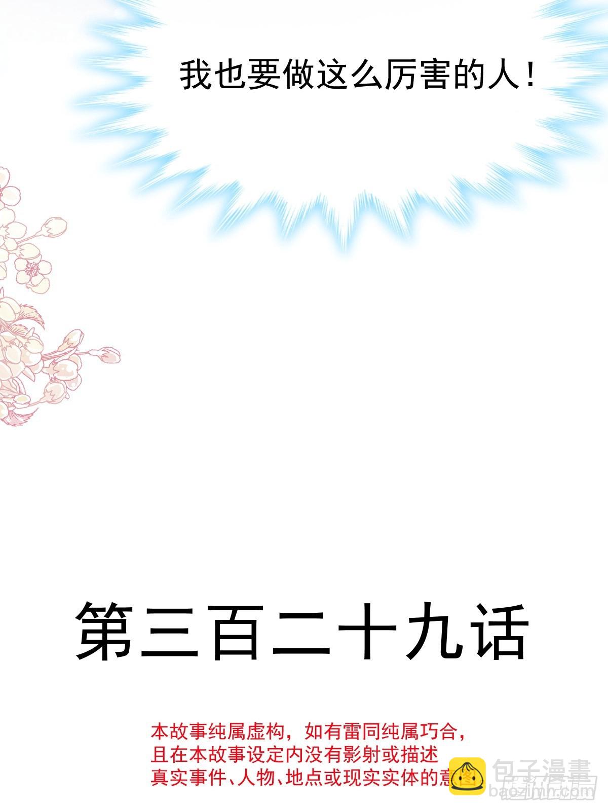 329 傅妈妈的欢迎仪式3