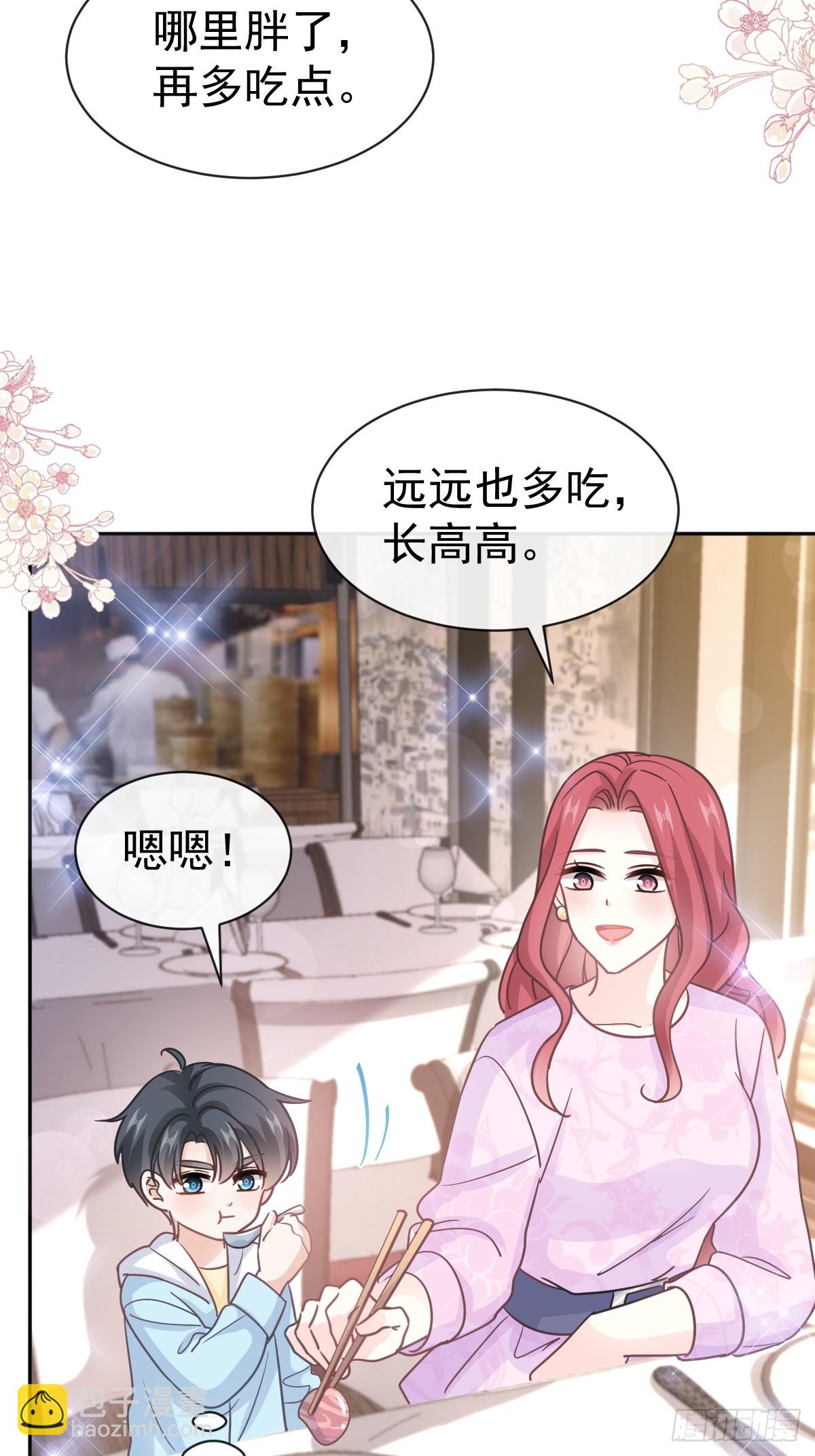 330 给宋浅云的大礼10