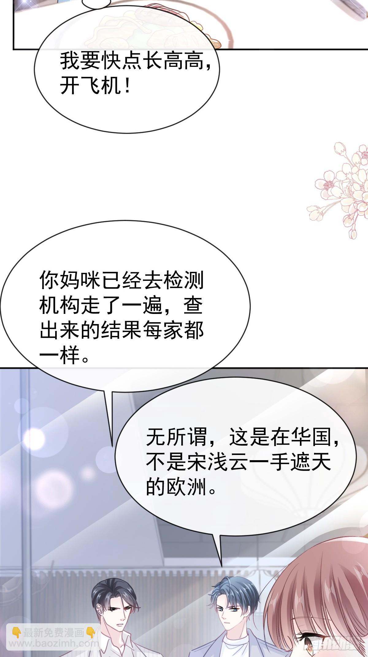 330 给宋浅云的大礼11