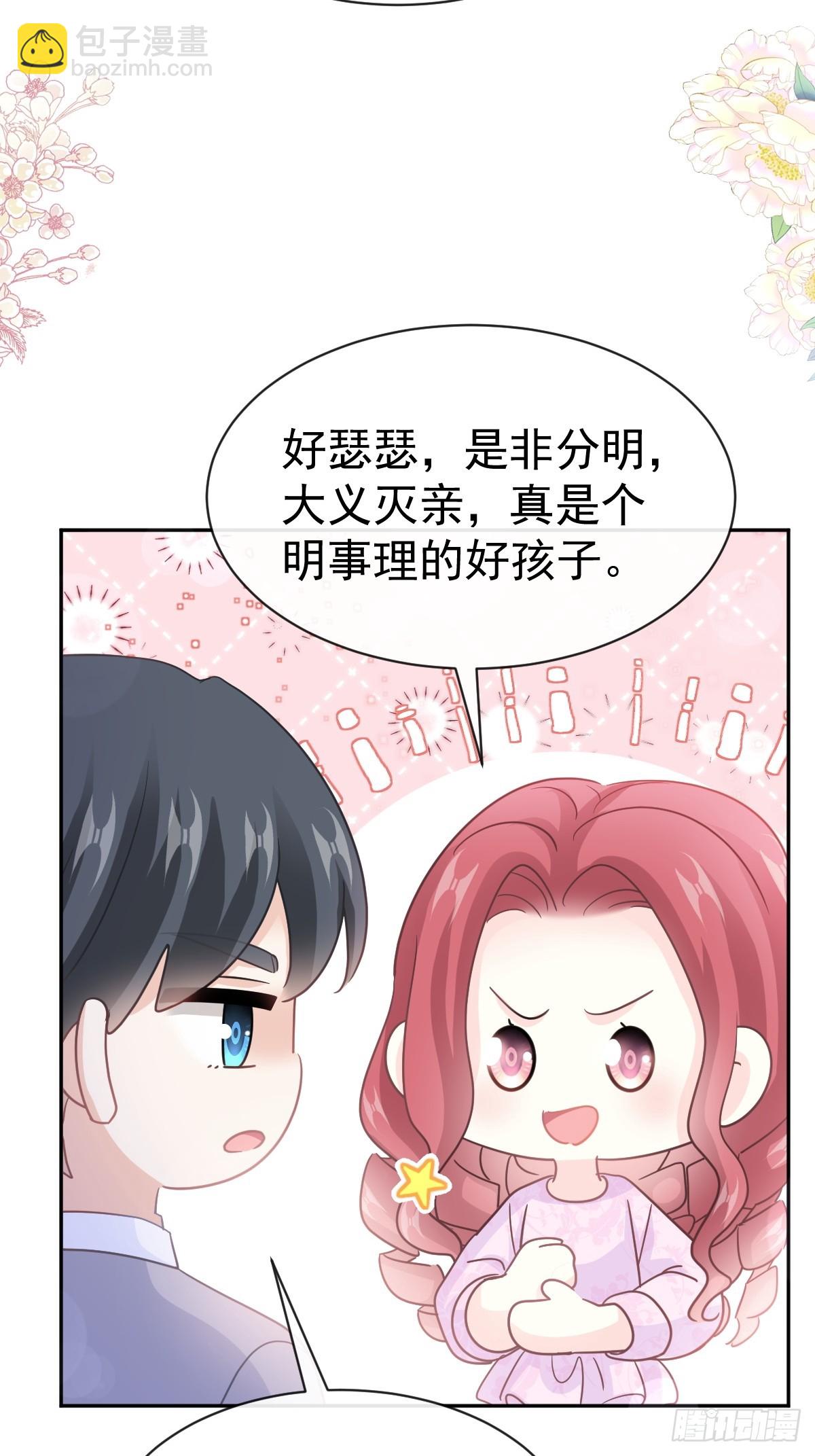 330 给宋浅云的大礼15