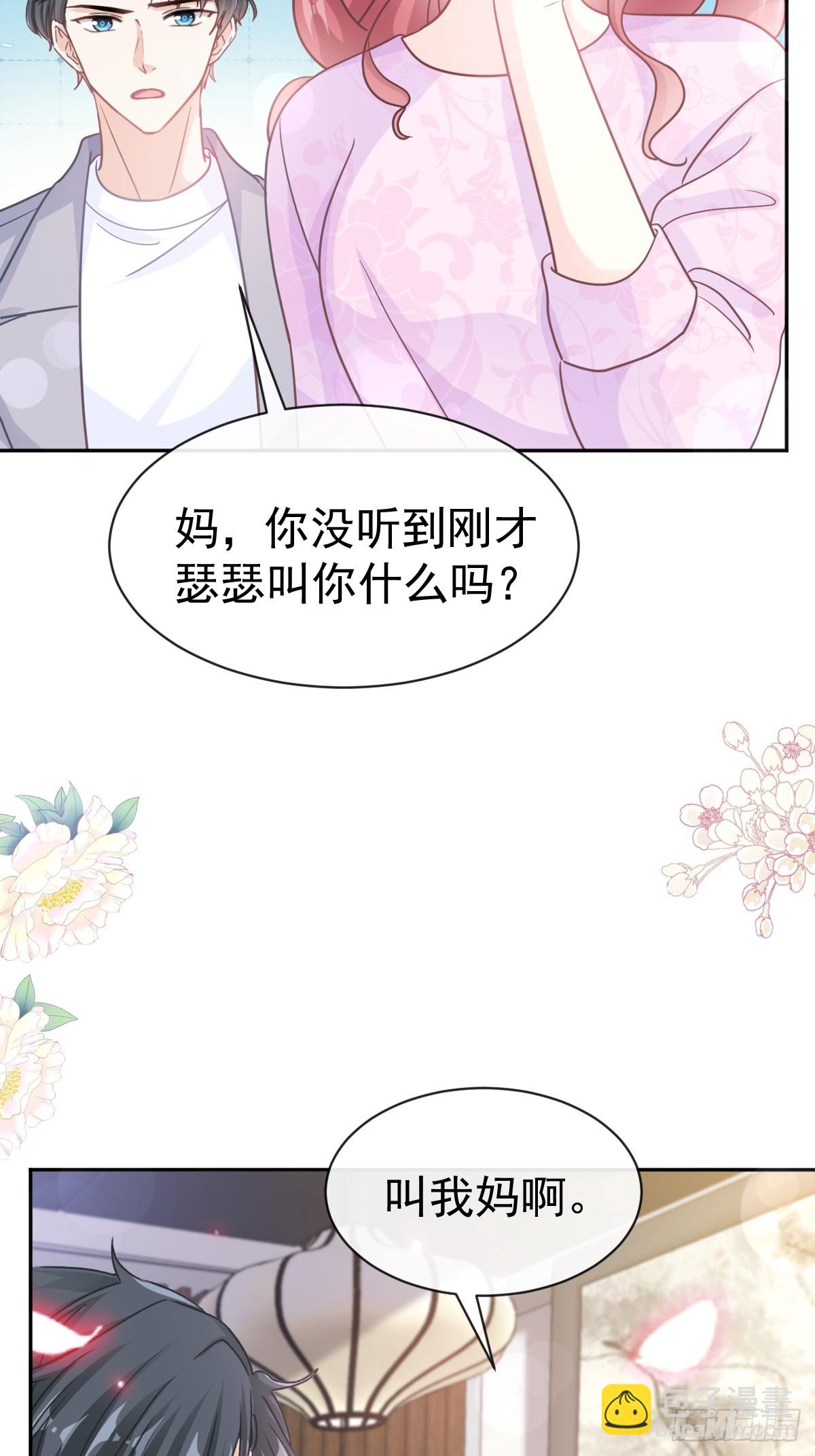 330 给宋浅云的大礼18