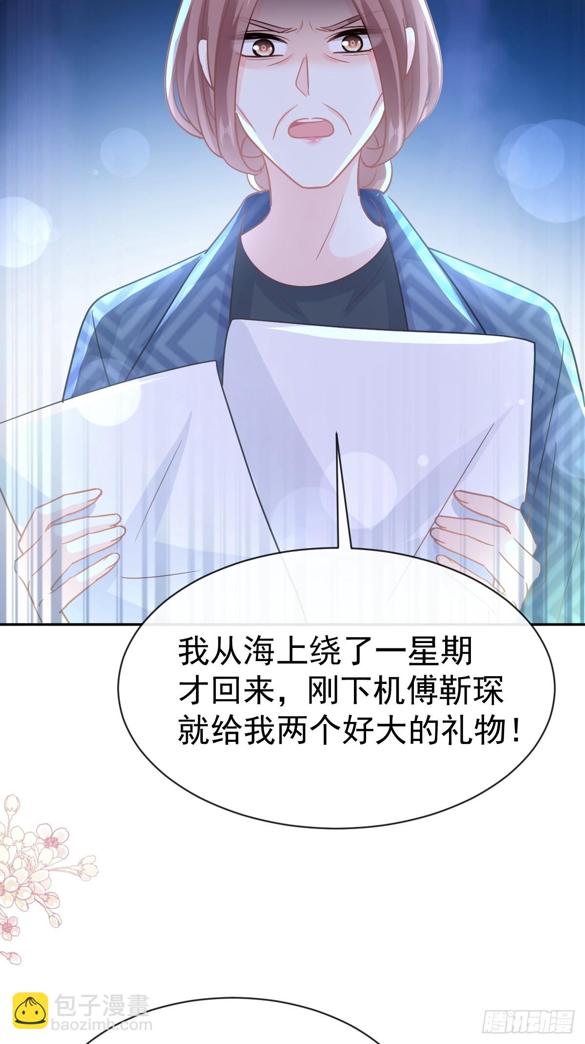 330 给宋浅云的大礼27