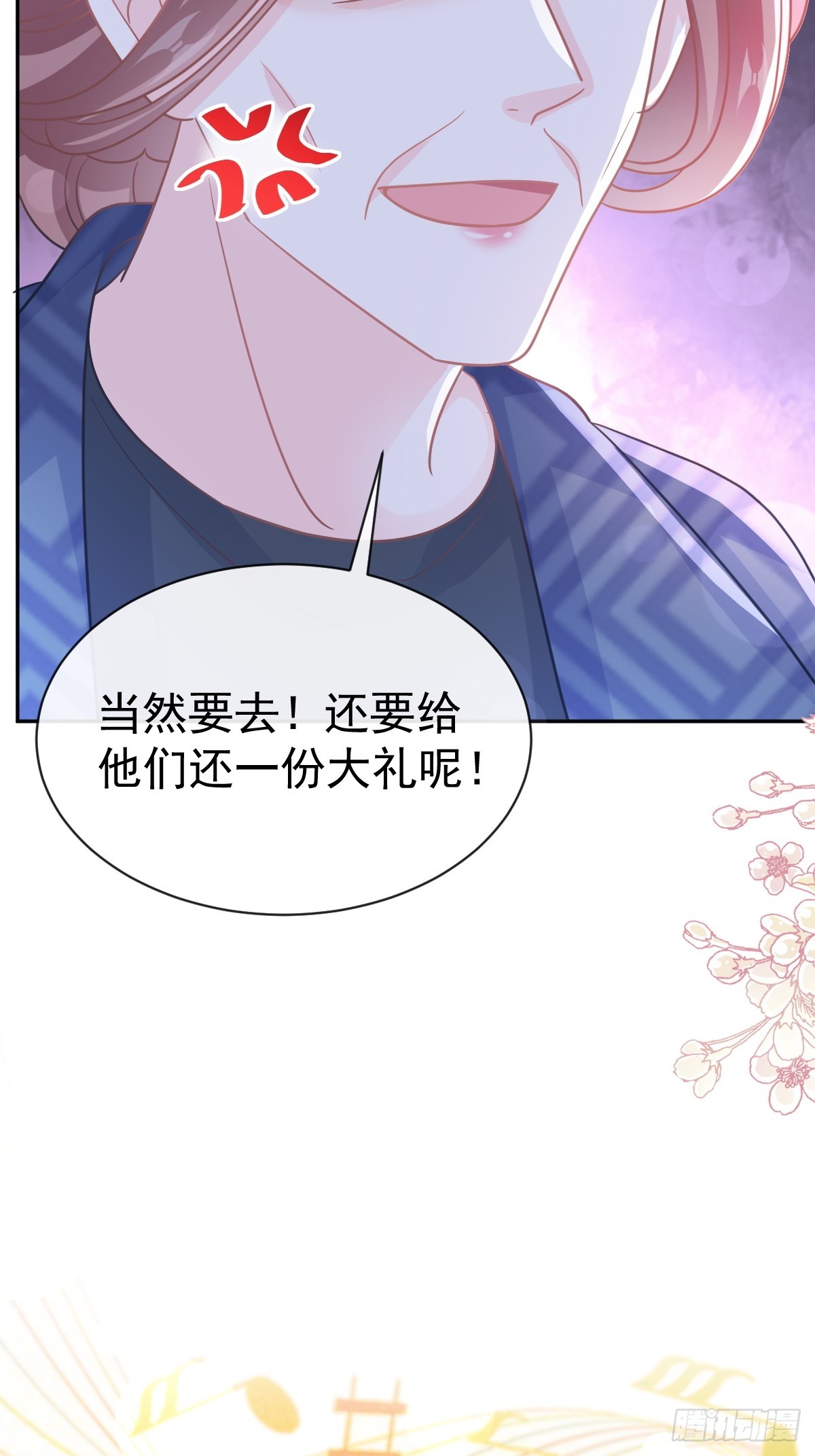 330 给宋浅云的大礼30