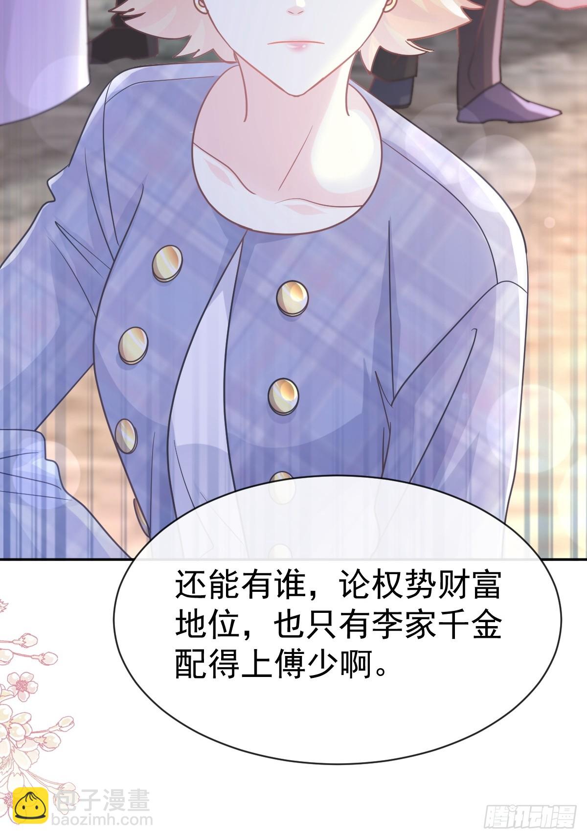 330 给宋浅云的大礼38