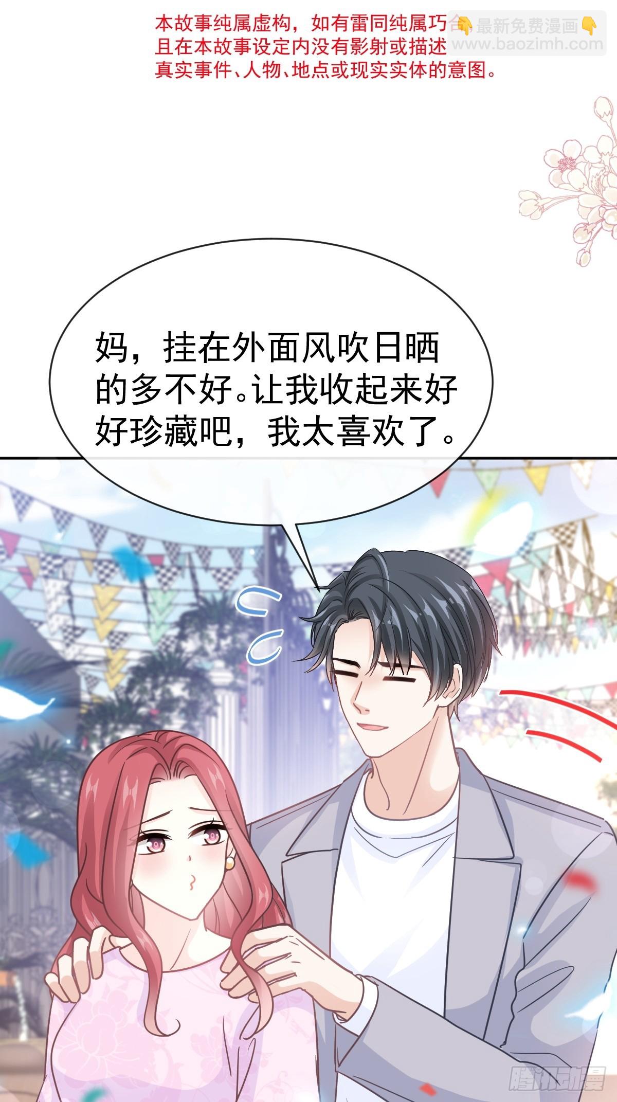 330 给宋浅云的大礼4