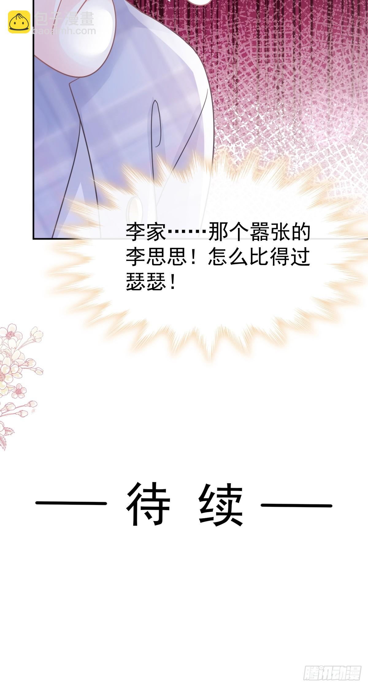 330 给宋浅云的大礼40